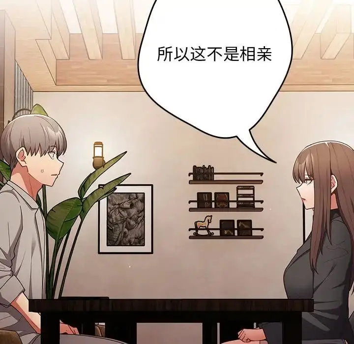 漫画《游戏规则我来定》第49话第124张图