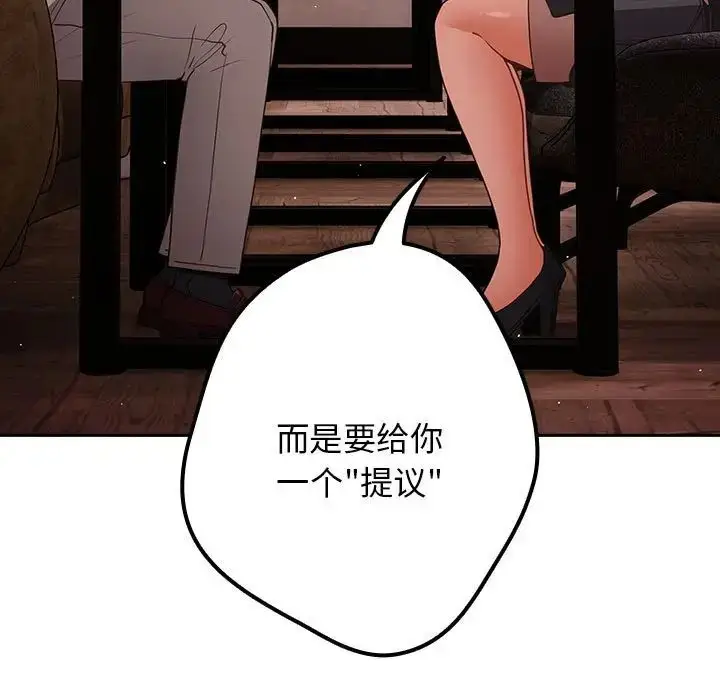 漫画《游戏规则我来定》第49话第125张图