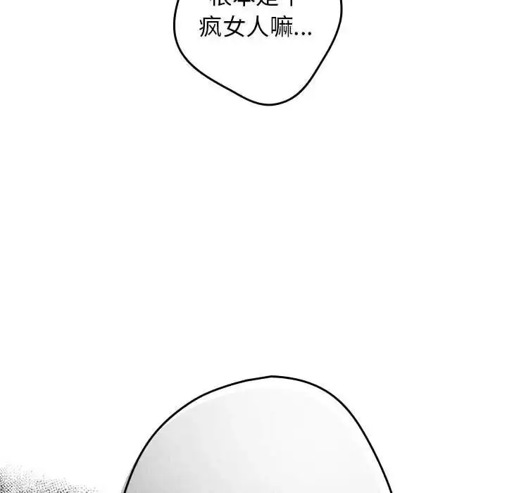漫画《游戏规则我来定》第49话第130张图