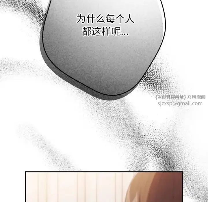 漫画《游戏规则我来定》第49话第131张图
