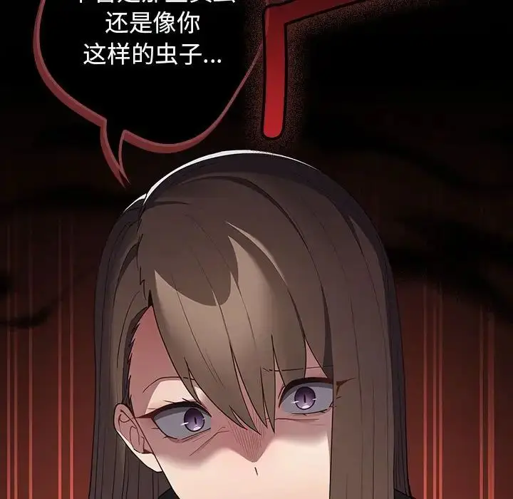 漫画《游戏规则我来定》第49话第134张图