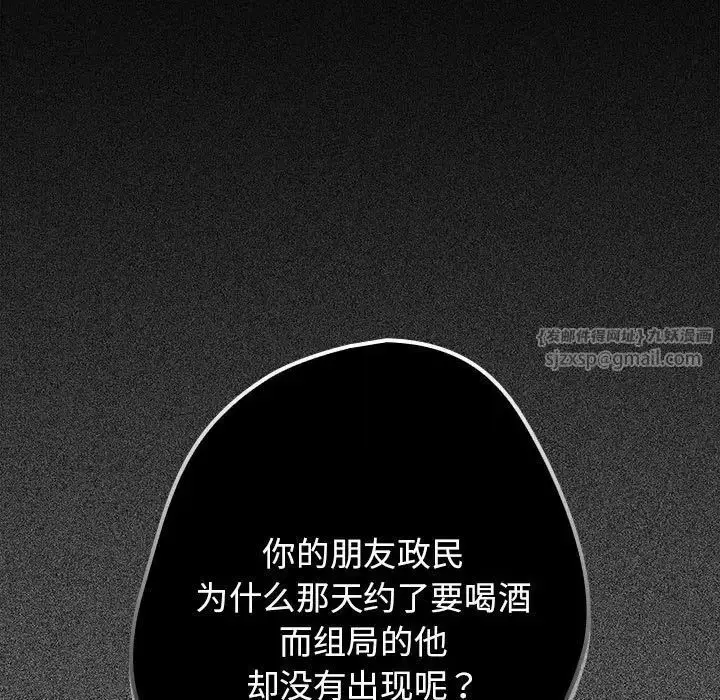 漫画《游戏规则我来定》第49话第137张图