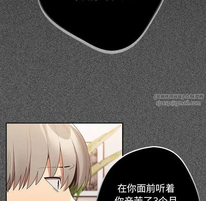 漫画《游戏规则我来定》第49话第138张图