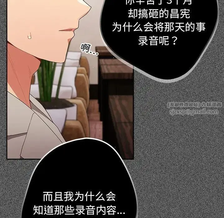 漫画《游戏规则我来定》第49话第139张图