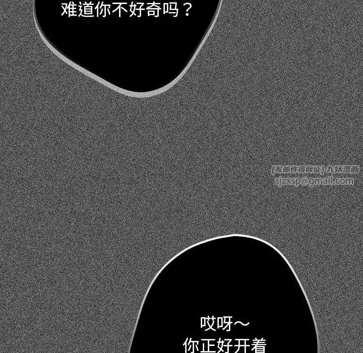 漫画《游戏规则我来定》第49话第140张图