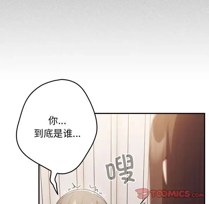 漫画《游戏规则我来定》第49话第147张图