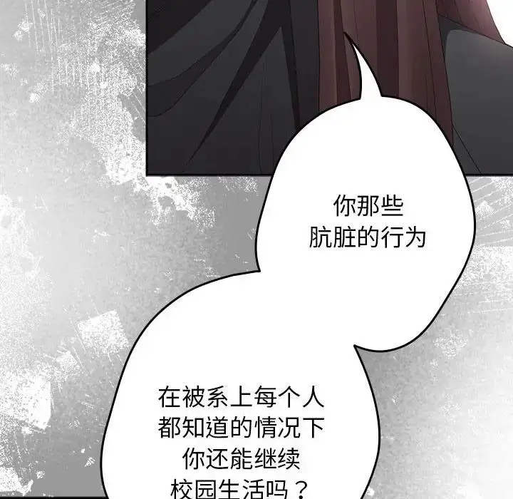 漫画《游戏规则我来定》第49话第154张图