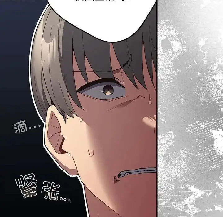 漫画《游戏规则我来定》第49话第155张图