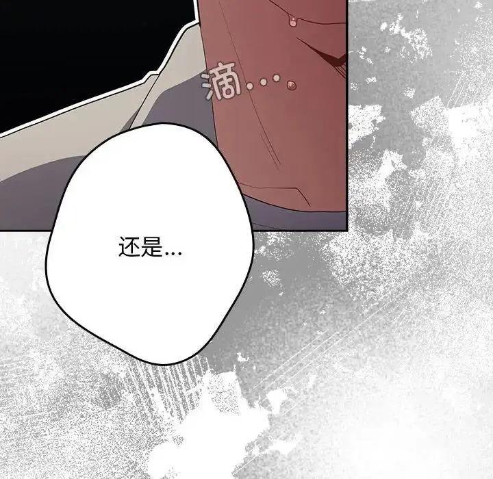 漫画《游戏规则我来定》第49话第156张图