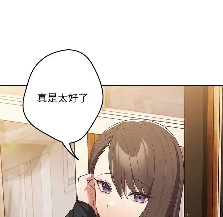 漫画《游戏规则我来定》第49话第166张图