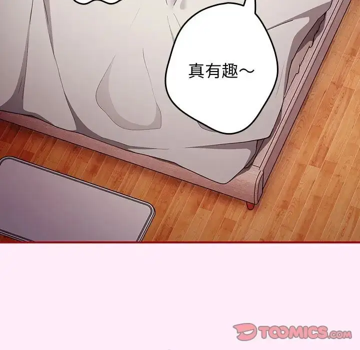 漫画《游戏规则我来定》第49话第27张图