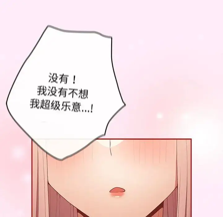 漫画《游戏规则我来定》第49话第30张图