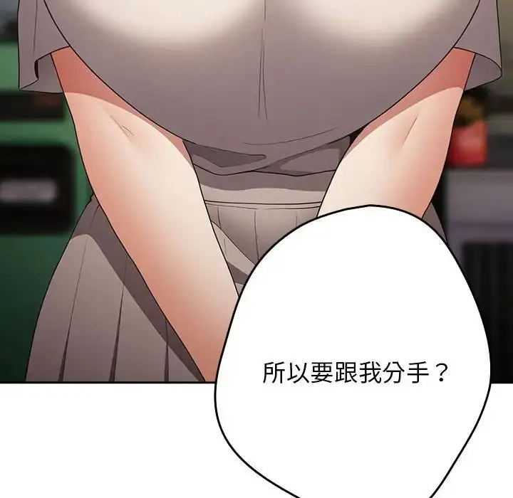 漫画《游戏规则我来定》第49话第38张图