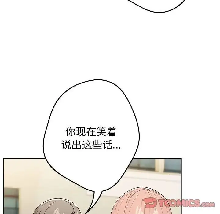 漫画《游戏规则我来定》第49话第39张图