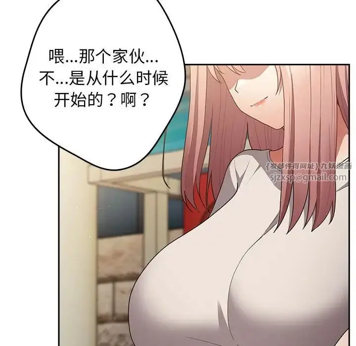 漫画《游戏规则我来定》第49话第42张图