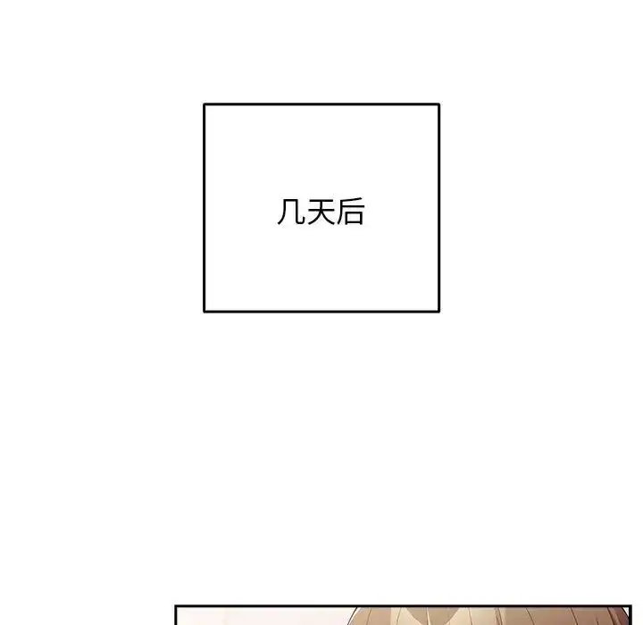 漫画《游戏规则我来定》第49话第54张图