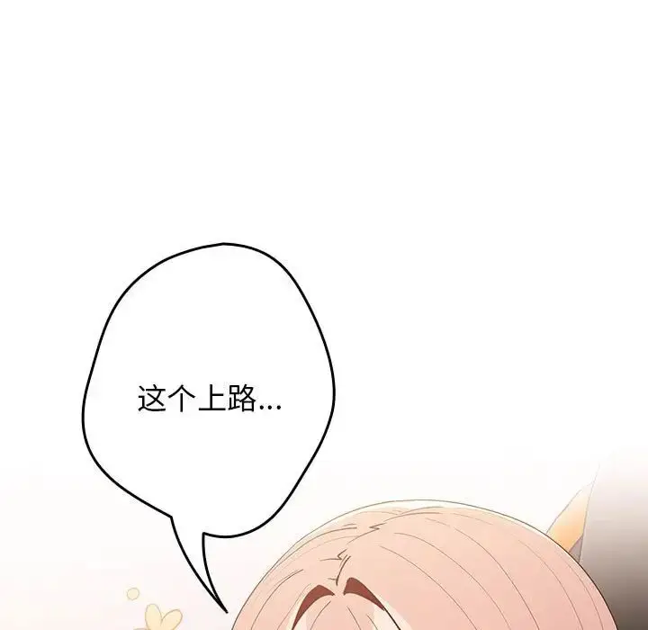 漫画《游戏规则我来定》第49话第59张图