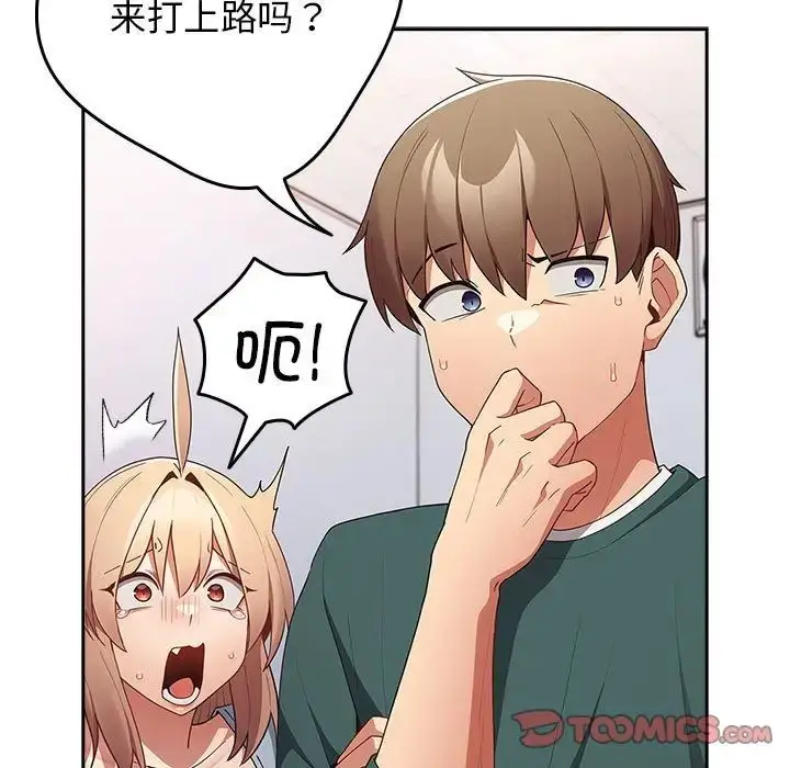漫画《游戏规则我来定》第49话第63张图