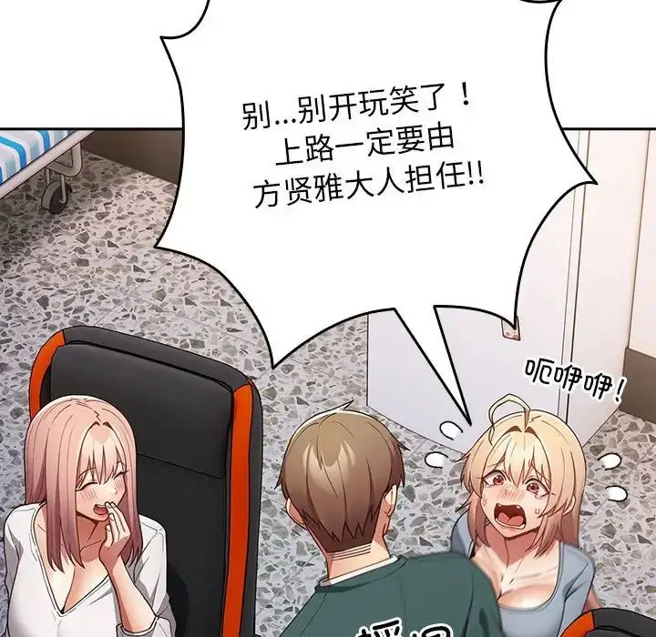 漫画《游戏规则我来定》第49话第65张图