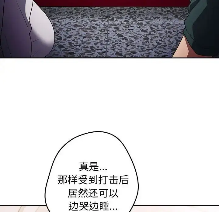 漫画《游戏规则我来定》第49话第71张图