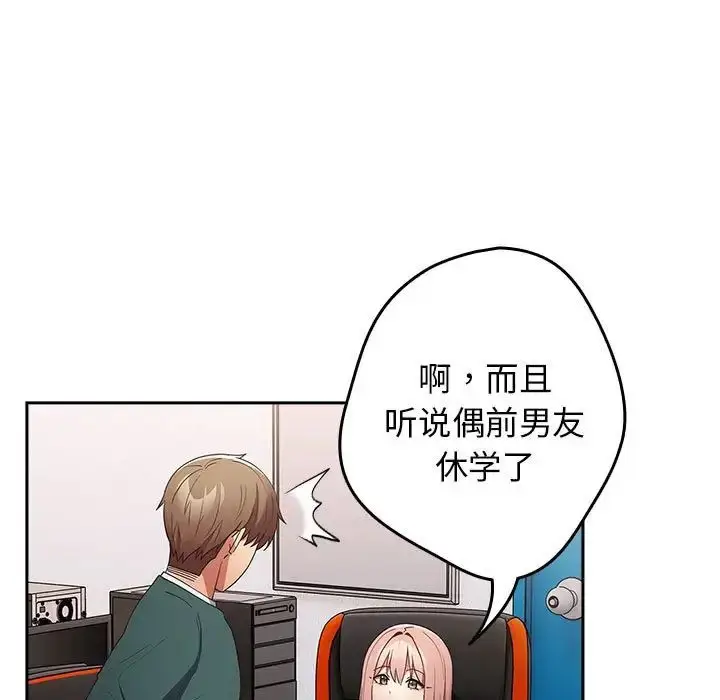 漫画《游戏规则我来定》第49话第79张图