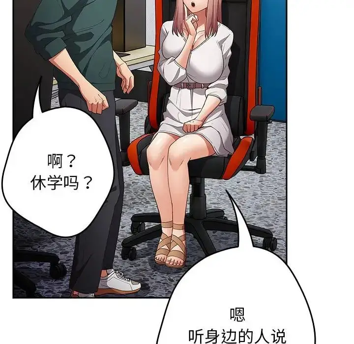 漫画《游戏规则我来定》第49话第80张图