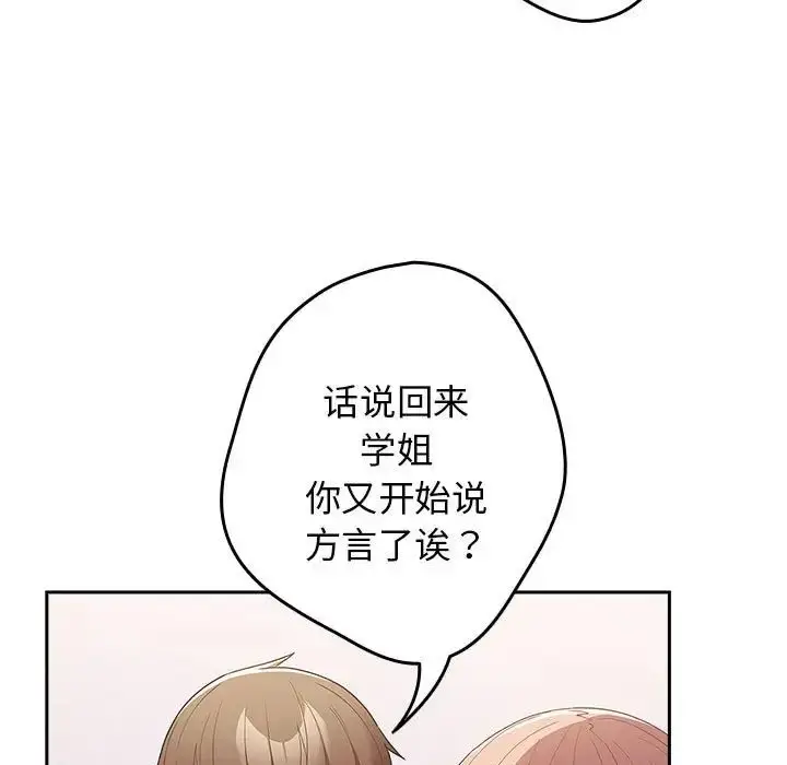 漫画《游戏规则我来定》第49话第83张图