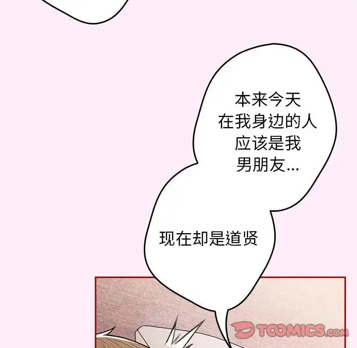 漫画《游戏规则我来定》第49话第9张图