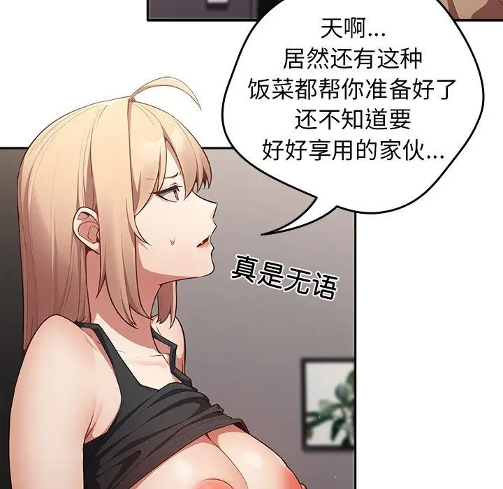漫画《游戏规则我来定》第3话第10张图