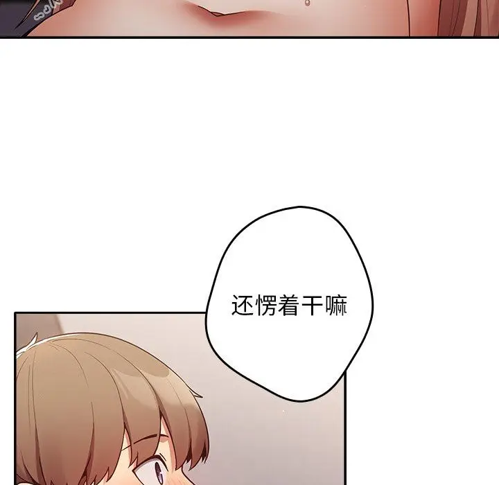 漫画《游戏规则我来定》第3话第102张图