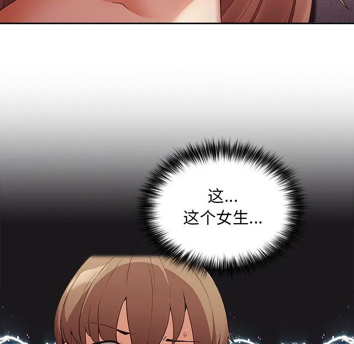漫画《游戏规则我来定》第3话第112张图