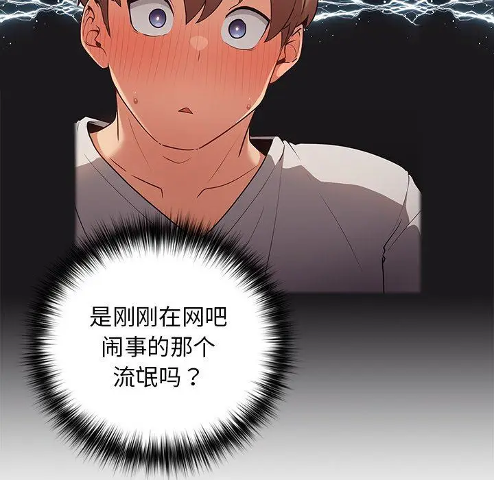 漫画《游戏规则我来定》第3话第113张图