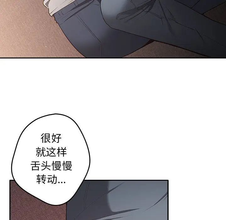 漫画《游戏规则我来定》第3话第119张图