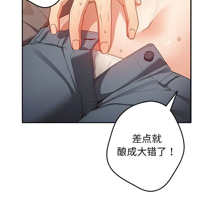 漫画《游戏规则我来定》第3话第125张图