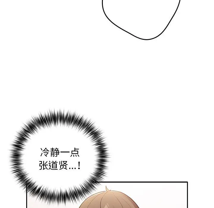 漫画《游戏规则我来定》第3话第13张图
