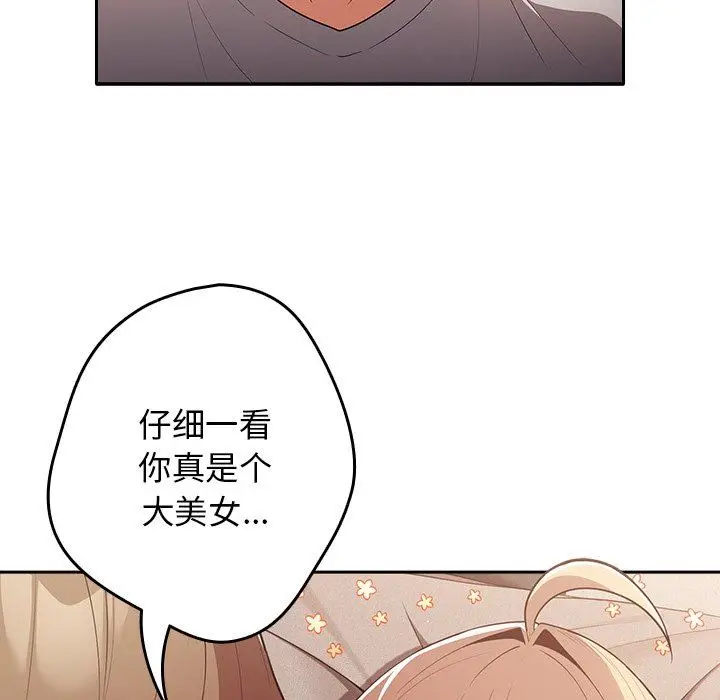 漫画《游戏规则我来定》第3话第145张图