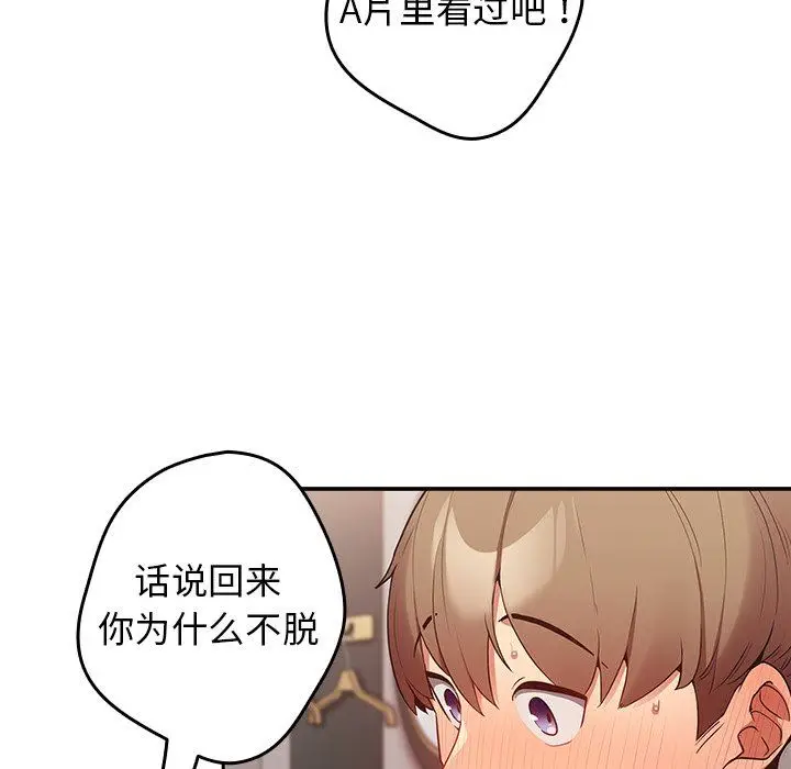 漫画《游戏规则我来定》第3话第163张图