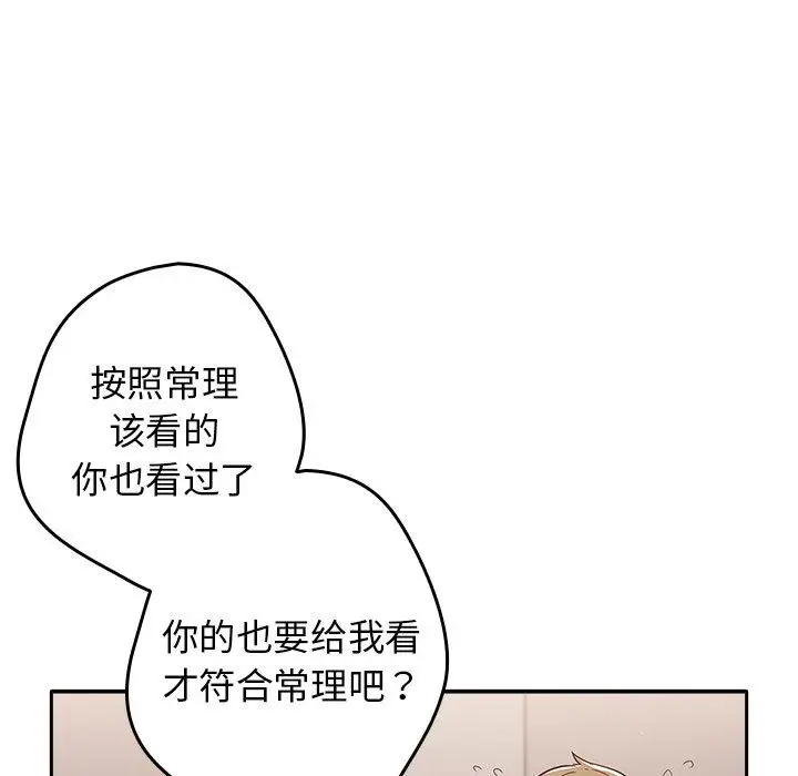 漫画《游戏规则我来定》第3话第166张图