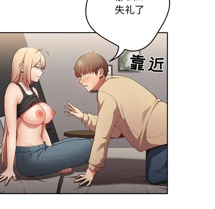 漫画《游戏规则我来定》第3话第18张图