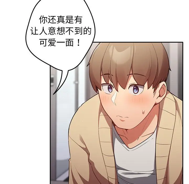 漫画《游戏规则我来定》第3话第29张图