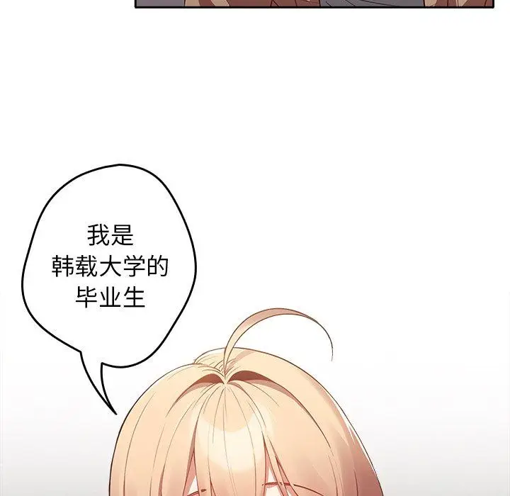 漫画《游戏规则我来定》第3话第30张图