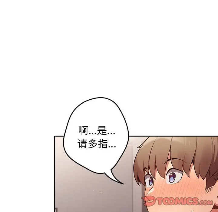 漫画《游戏规则我来定》第3话第33张图