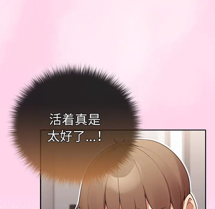 漫画《游戏规则我来定》第3话第43张图