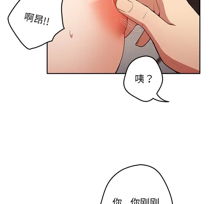 漫画《游戏规则我来定》第3话第47张图