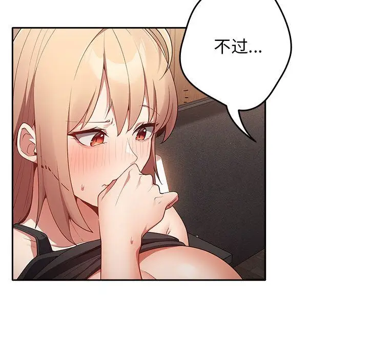 漫画《游戏规则我来定》第3话第50张图