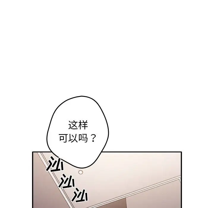 漫画《游戏规则我来定》第3话第53张图