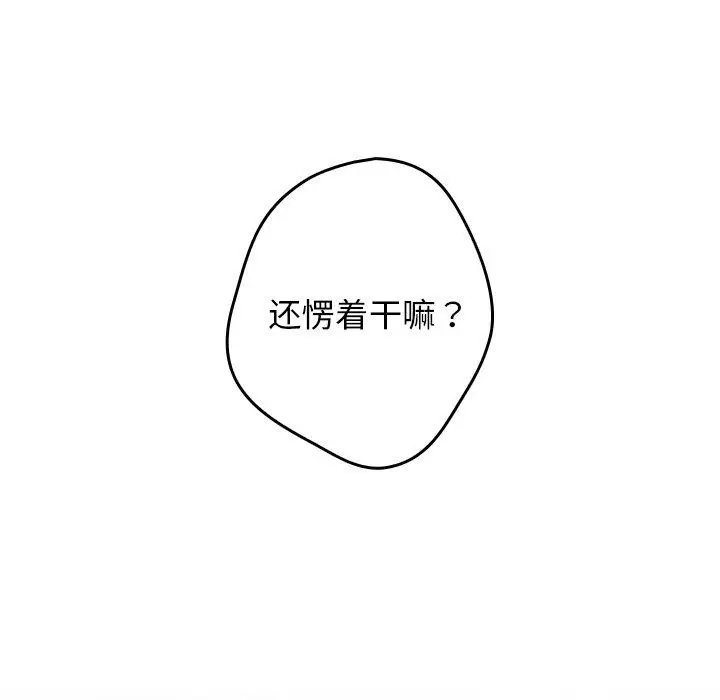 漫画《游戏规则我来定》第3话第6张图