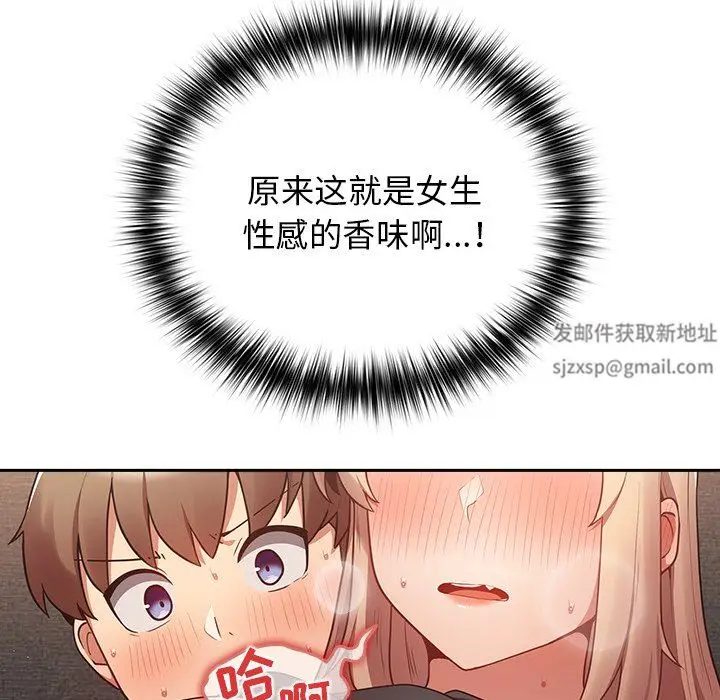 漫画《游戏规则我来定》第3话第61张图