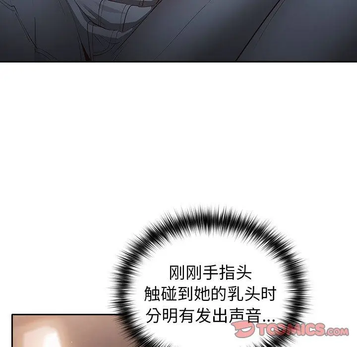 漫画《游戏规则我来定》第3话第63张图