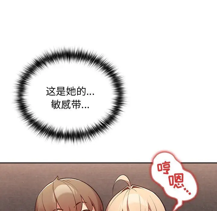 漫画《游戏规则我来定》第3话第66张图